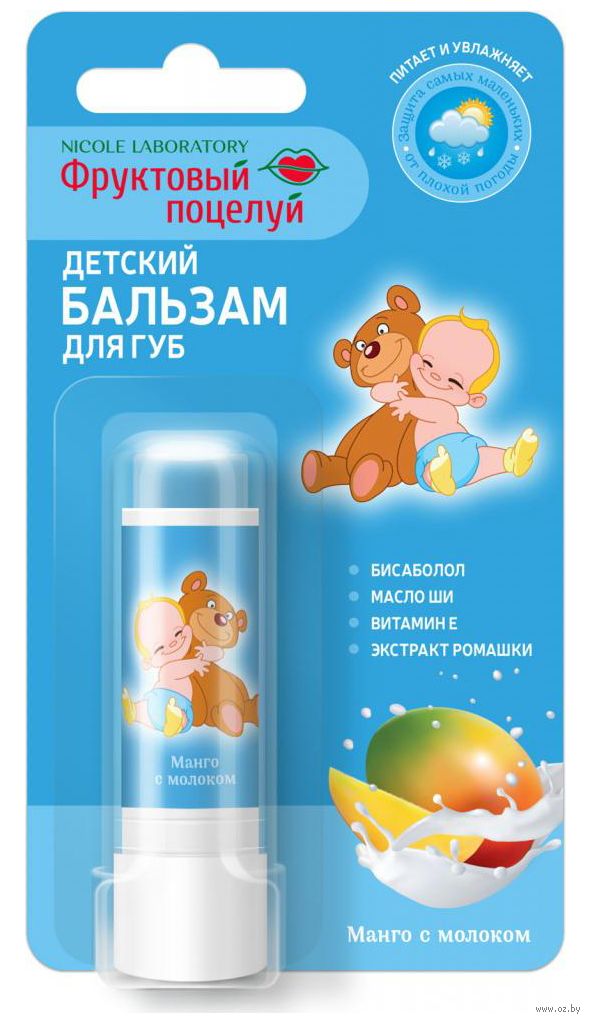 Бальзам для губ детский 