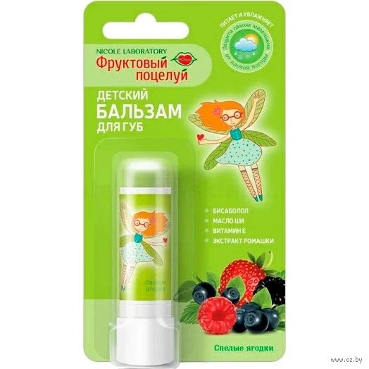 Бальзам для губ детский 