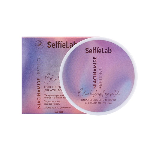 Патчи гидрогелевые Selfielab Niacinamide+Retinol