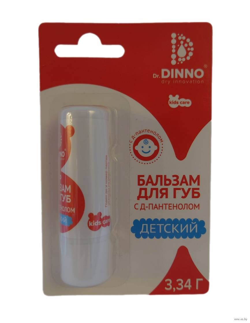 Бальзам для губ детский с Д-пантенолом Dr. Dinno 3,34г