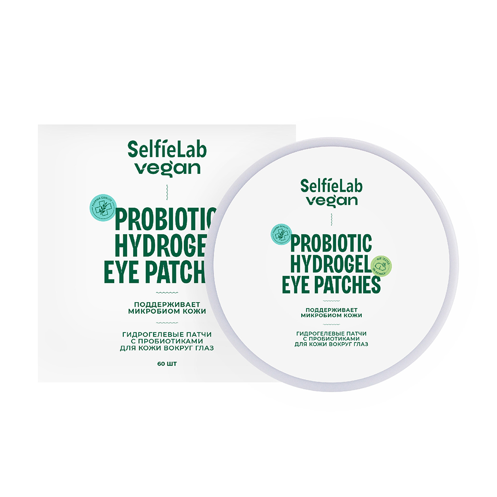 Патчи для кожи вокруг глаз Vegan Hydrogel Eye Patches тз SelfieLab №60