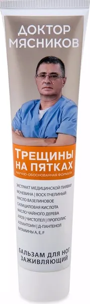 Бальзам для ног Трещины на пятках  Доктор Мясников 125мл