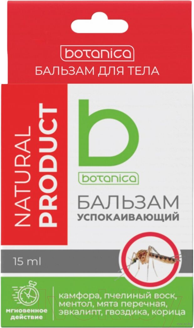 Бальзам для тела 