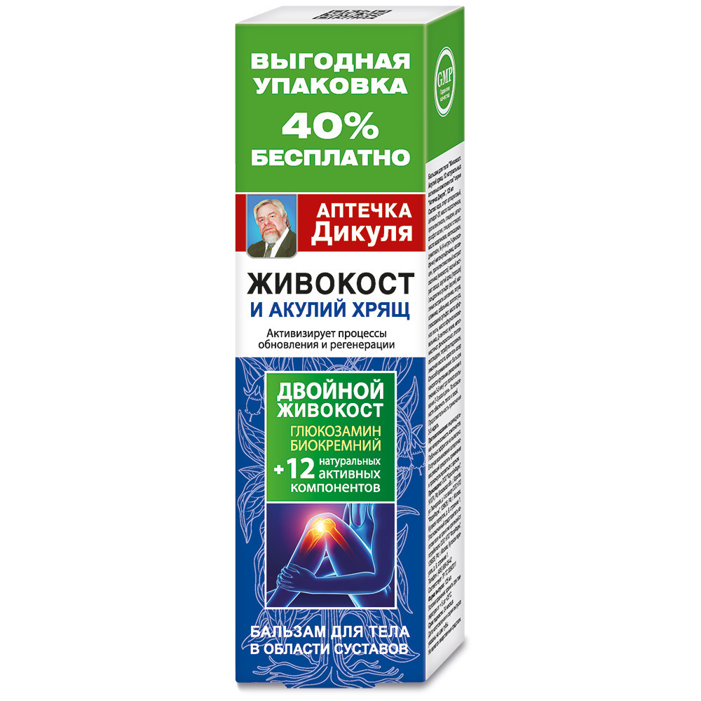 Бальзам для тела Аптечка Дикуля Живокост Акулий хрящ 125мл