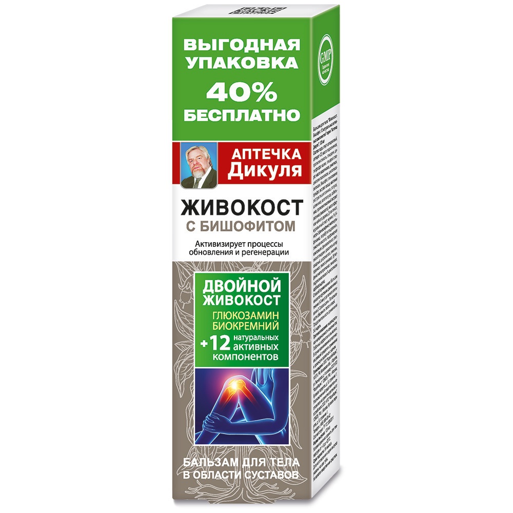 Бальзам для тела Аптечка Дикуля Живокост Бишофит 125мл