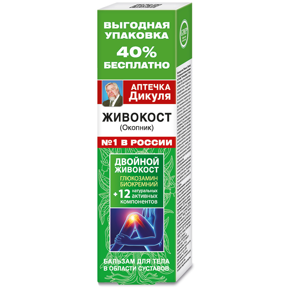 Бальзам для тела Аптечка Дикуля Живокост Окопник 125мл