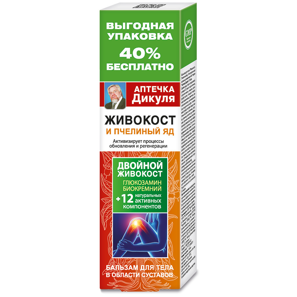 Бальзам для тела Аптечка Дикуля Живокост Пчелиный яд 12 натур актив компонентов 125мл