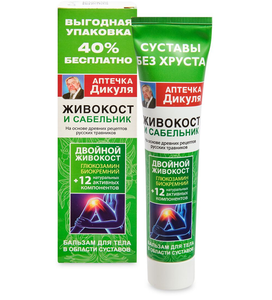 Бальзам для тела Аптечка Дикуля Живокост Сабельник 125мл