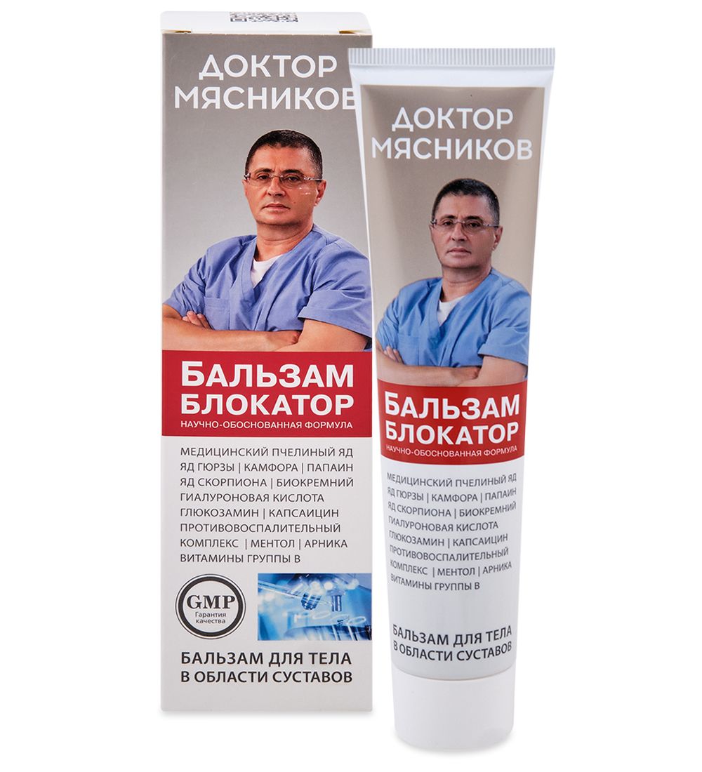 Бальзам для тела Бальзам блокатор Доктор Мясников 125мл
