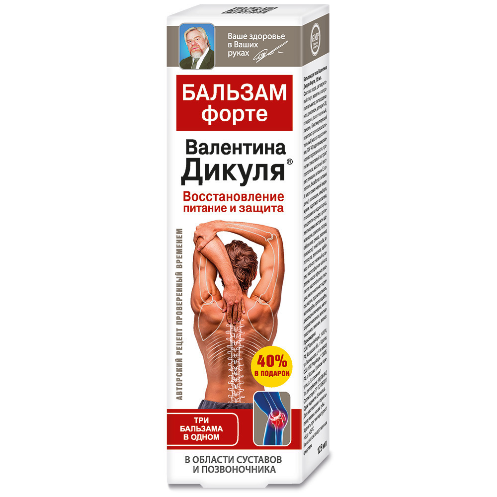 Бальзам для тела В.Дикуля 