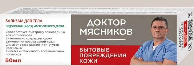 Бальзам для тела Подорожник Алоэ Масло чайного дерева Доктор Мясников 50мл