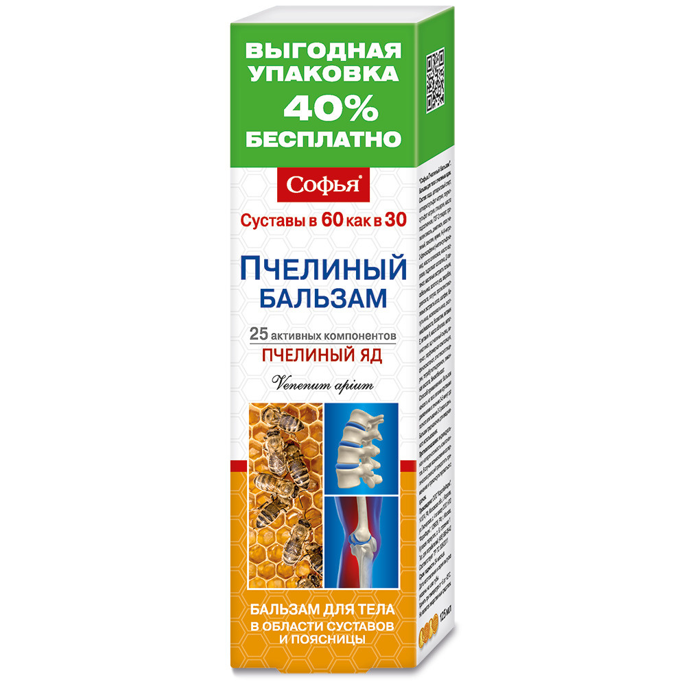 Бальзам для тела Софья Пчелиный яд 125мл