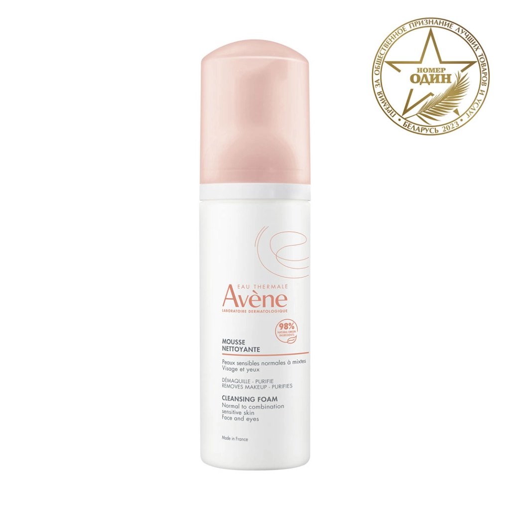 Пенка очищающая для снятия макияжа Avene 150мл