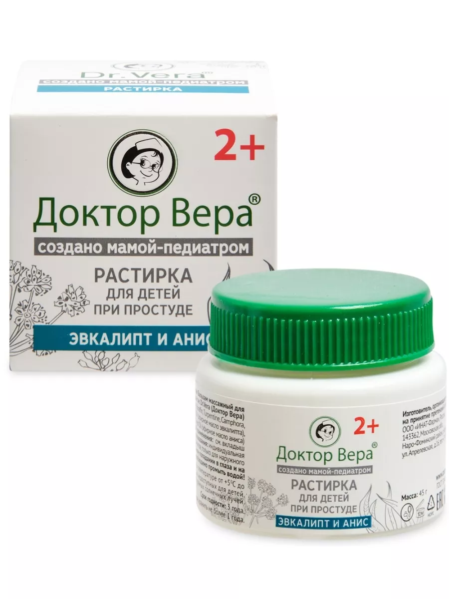 Бальзам массажный для тела для детей 