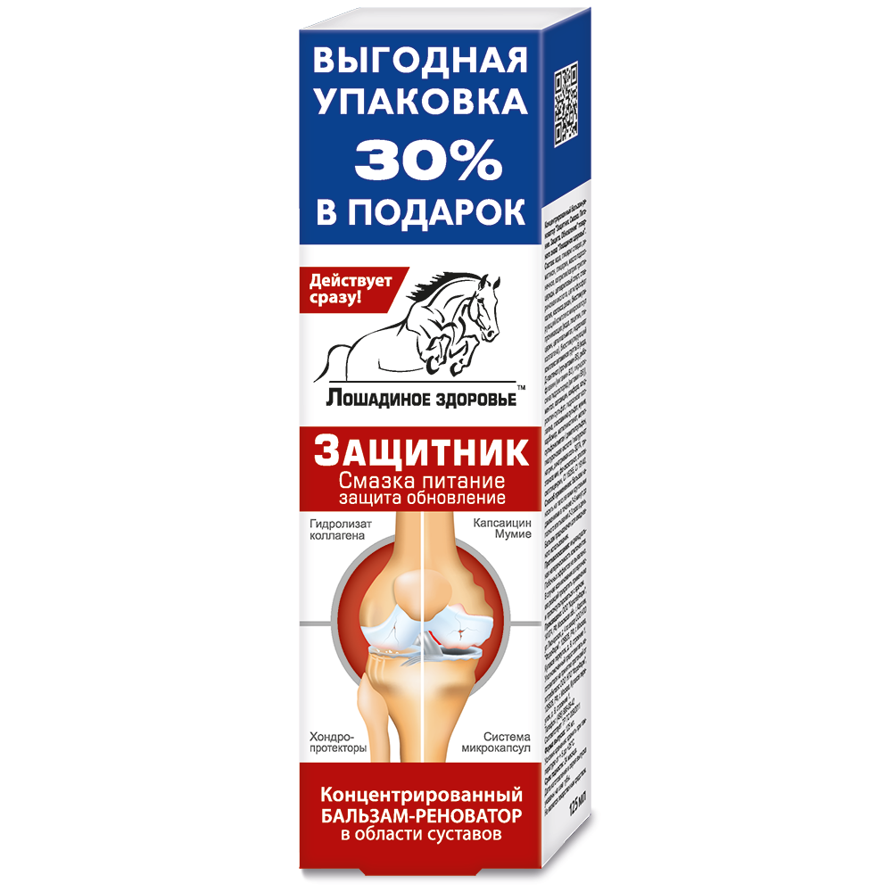 Бальзам- реноватор концентрированный «Защитник. Смазка. Питание. Защита. Обновление» 125мл