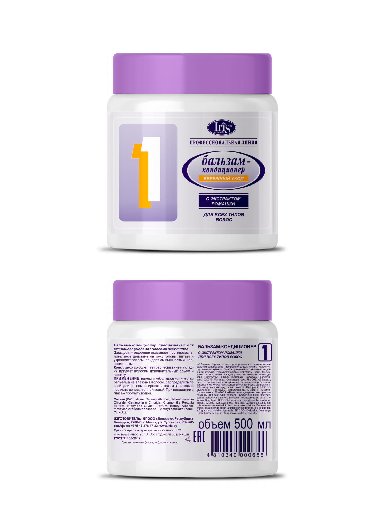 Бальзам-кондиционер ПРОФ.ЛИНИЯ №1 с экстрактом ромашки для всех типов волос 500мл