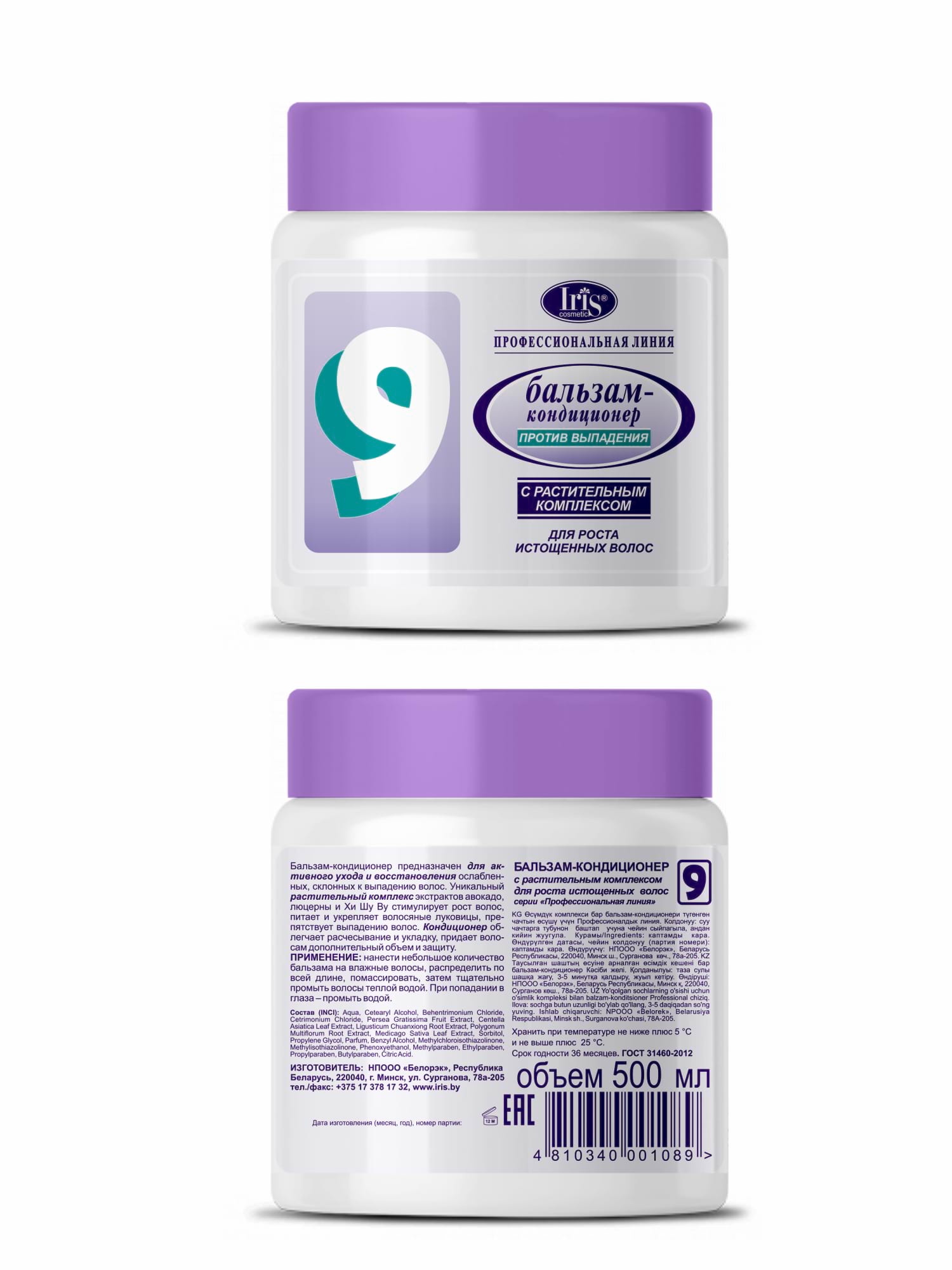 Бальзам-кондиционер ПРОФ.ЛИНИЯ №9 с раст. комплексом для роста истощенных волос 500мл
