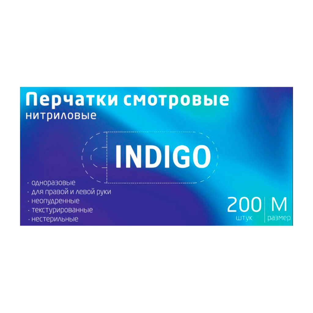 Перчатки мед смотр нитрил текстур неопудр н/стер классич голубые р M INDIGO №200 
