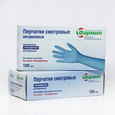 Перчатки медицинские смотровые ФАРМИН нитриловые текстурир. неопудр.нестер. голубые р.S №200