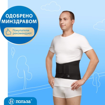 Бандаж фиксирующий компрессионный м. 1104 размер №4