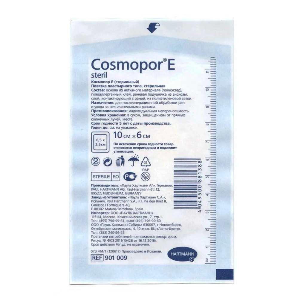Повязка пластырная послеоперационная Cosmopor E стерильн. 10см 6см №1
