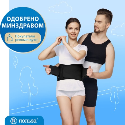 Бандаж фиксирующий компрессионный м. 1105 размер №3 черный