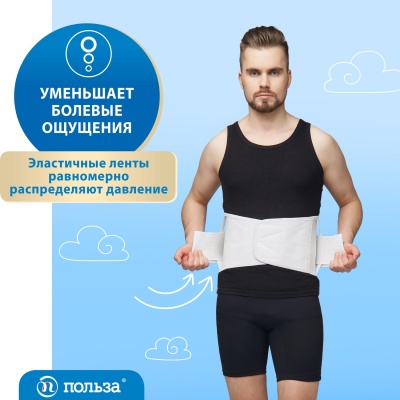 Бандаж фиксирующий компрессионный м. 1105 размер №5 №1