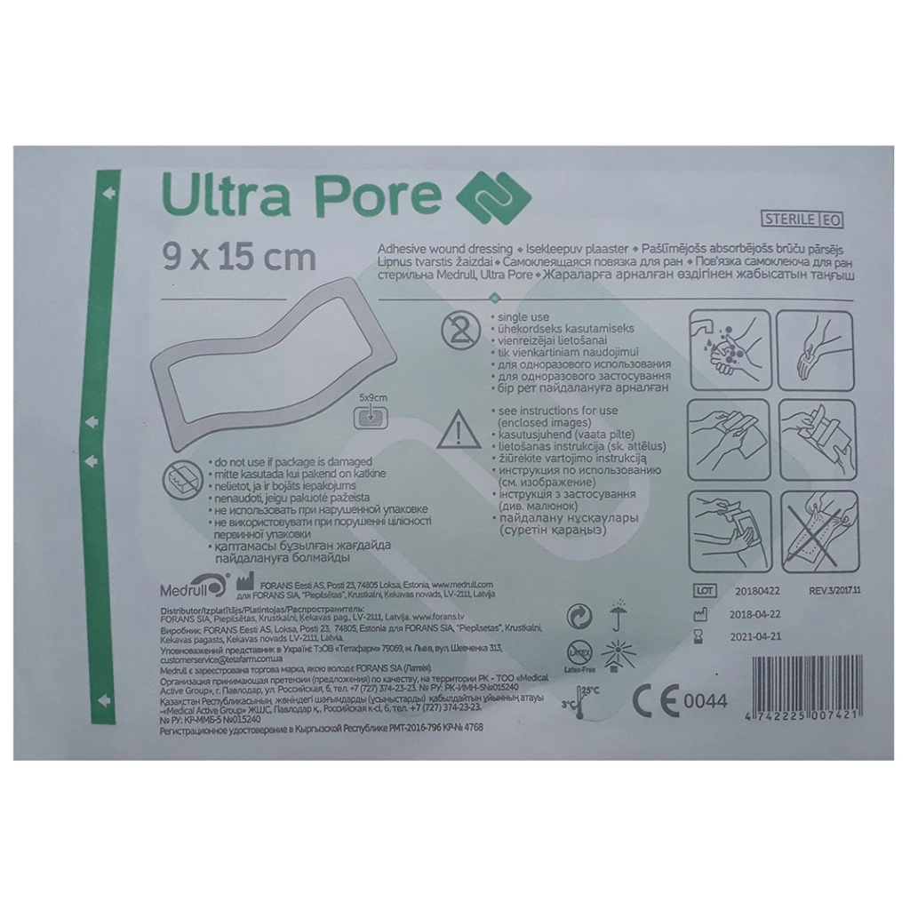 Повязка самоклеющаяся для ран стерильная Medrull Ultra Pore 9*15см
