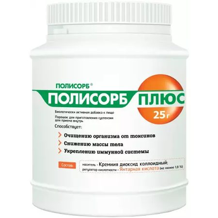 Полисорб Плюс 25г БАД