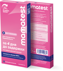Тест для определения беременности Mamatest упаковка №2