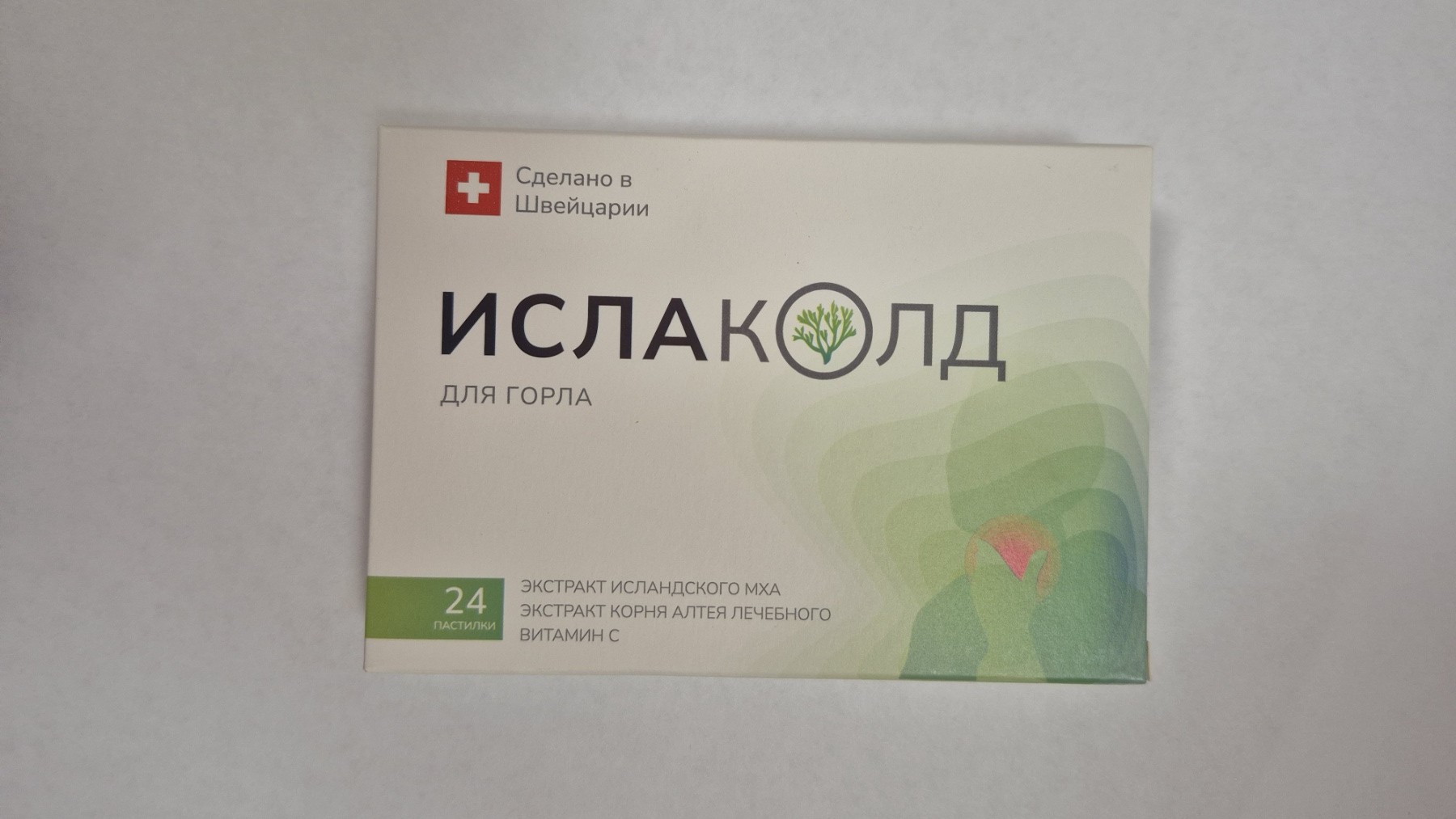 Ислаколд для горла пастилки 2,0г №24 БАД