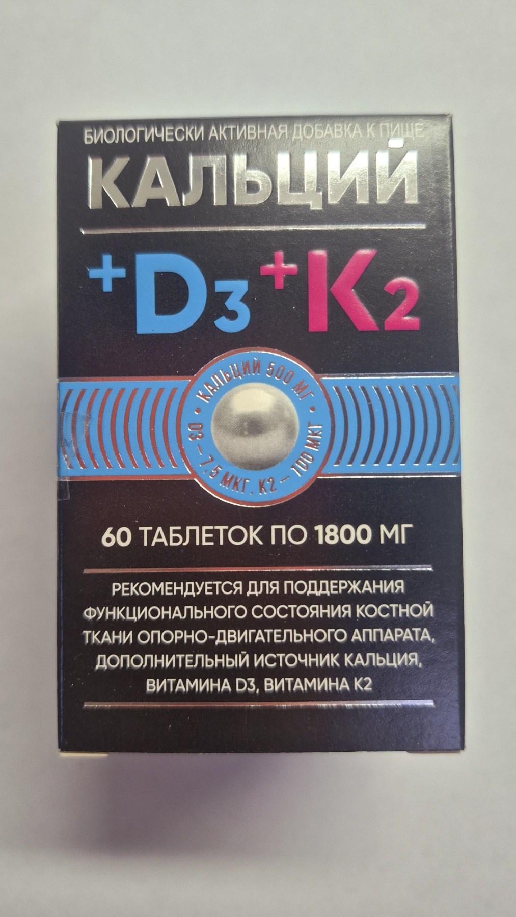 Кальций+Д3+К2 1 800мг №60 БАД