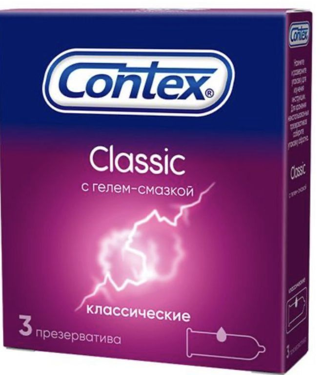 Презервативы Contex Classic классические №3