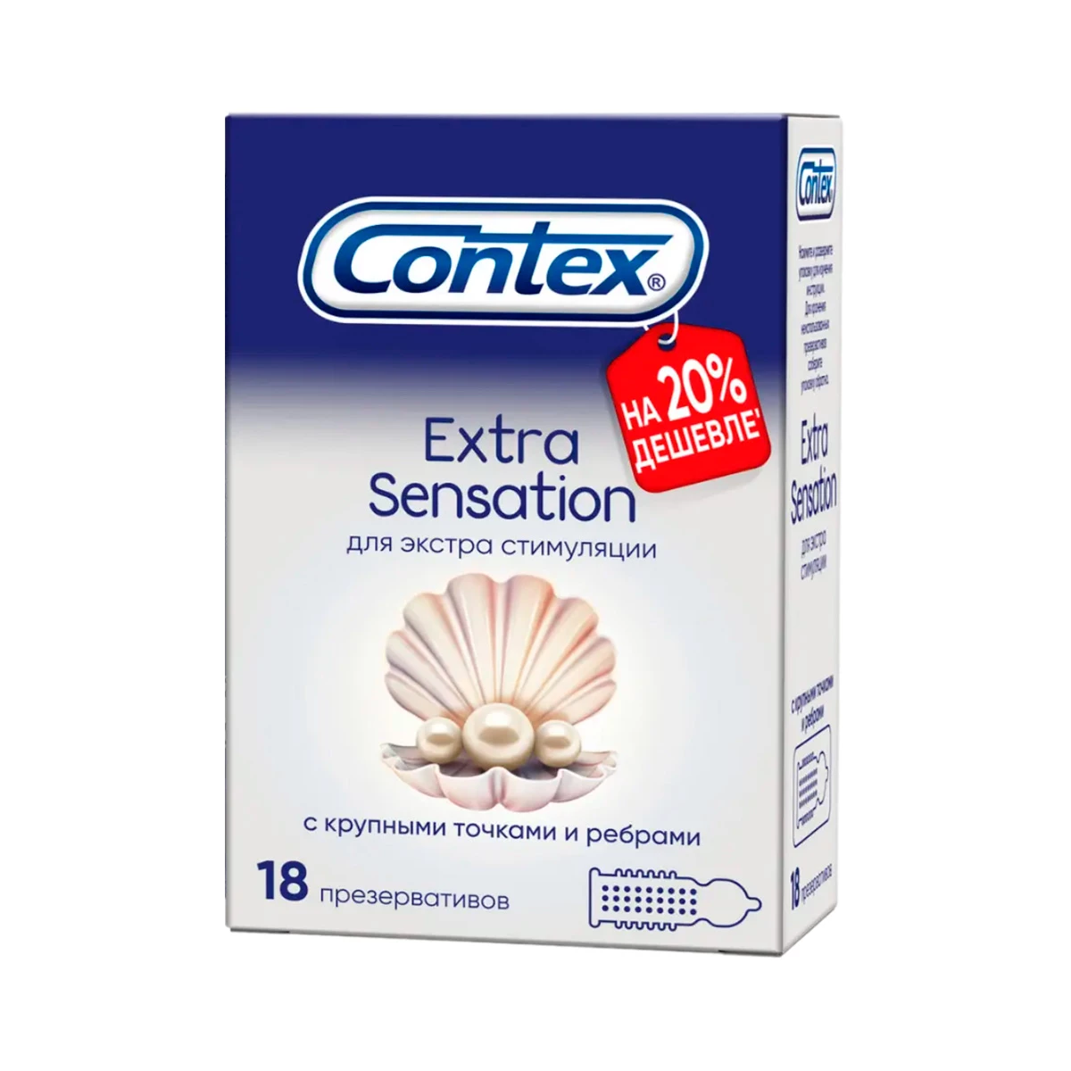 Презервативы Contex Extra Sensation с крупными точками и ребрами №18