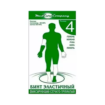 Бинт медицинский эластичный фиксирующий сетчато-трубчатый  размер №4 1м