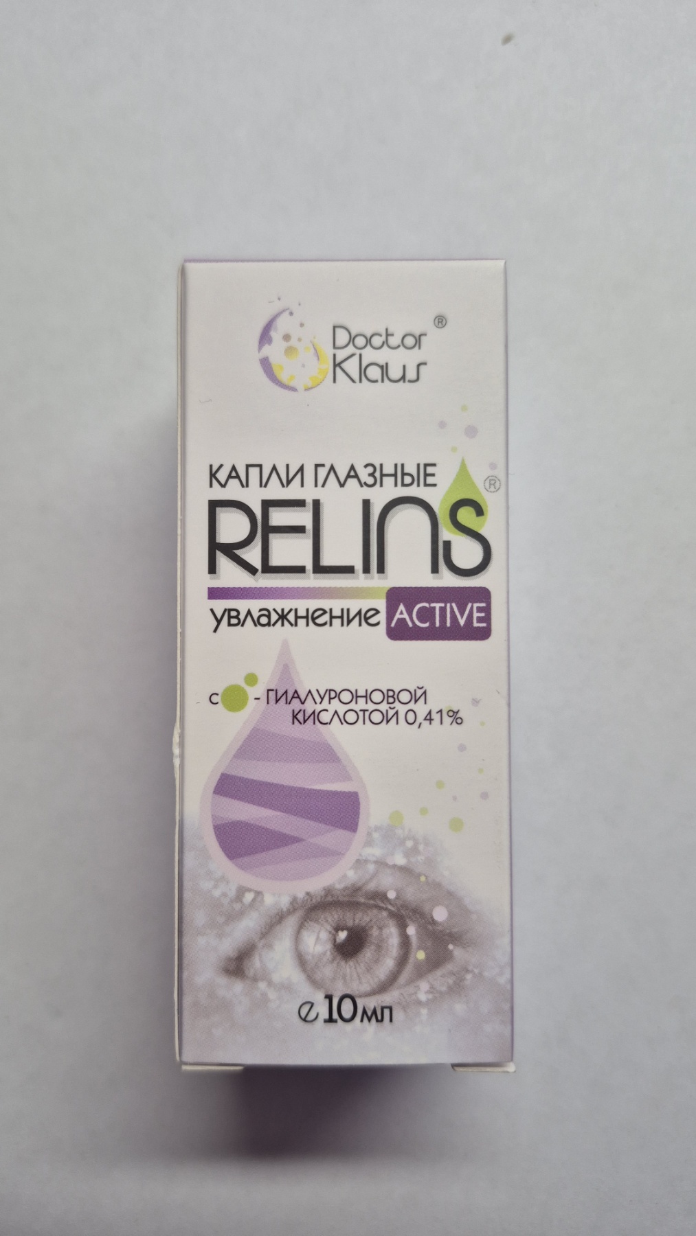 Капли глазные Relins 10мл Active увлажнение с гиалуроновой кислотой 0,41%
