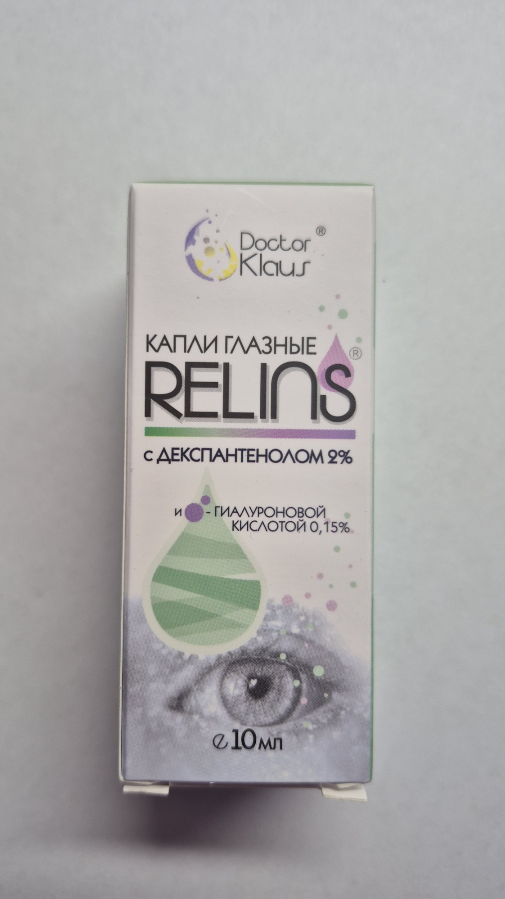 Капли глазные Relins 10мл с декспантенолом 2% и гиалуроновой кислотой 0,15%