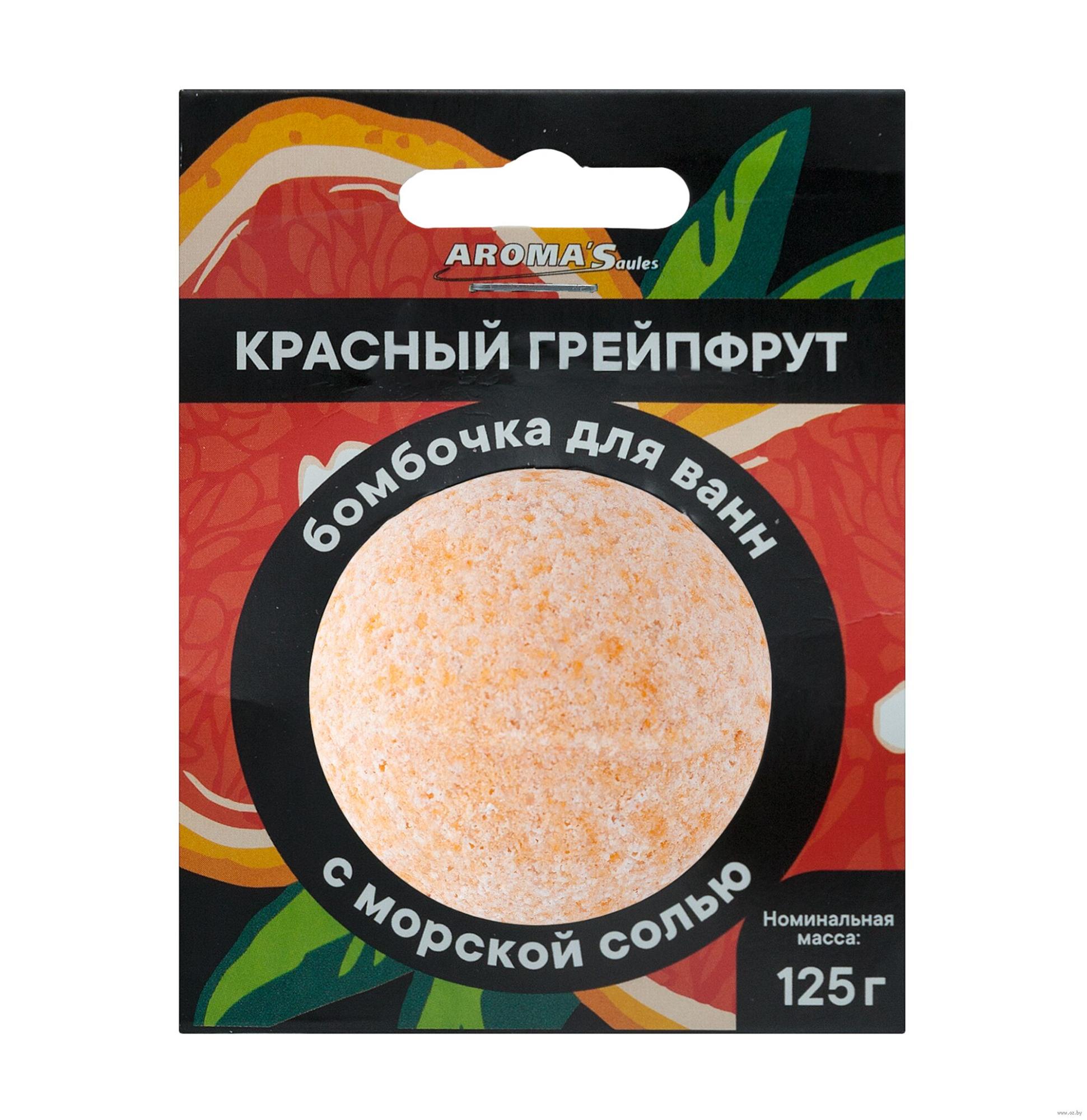 Бомбочка  для ванны Красный грейпфрут 125г