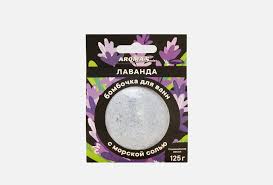 Бомбочка  для ванны Лаванда 125г