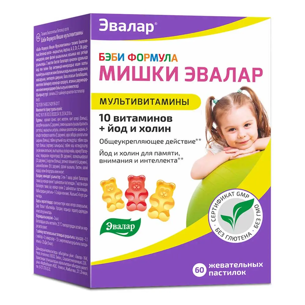Бэби Формула Мишки Мультивитамины (со вкусом апельсина, клубники, винограда) жеват пастилки 2г №30 БАД