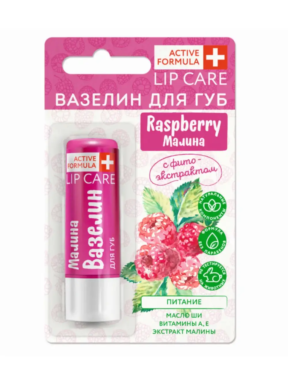 Вазелин для губ 