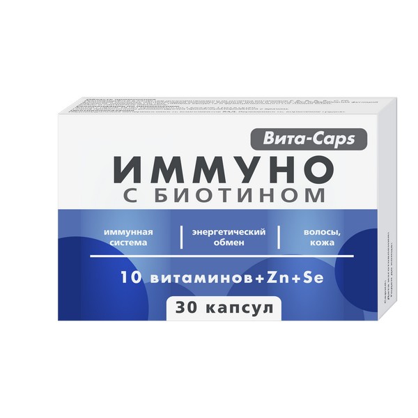 Вита-Капс Иммуно с биотином капс 276мг №30 БАД
