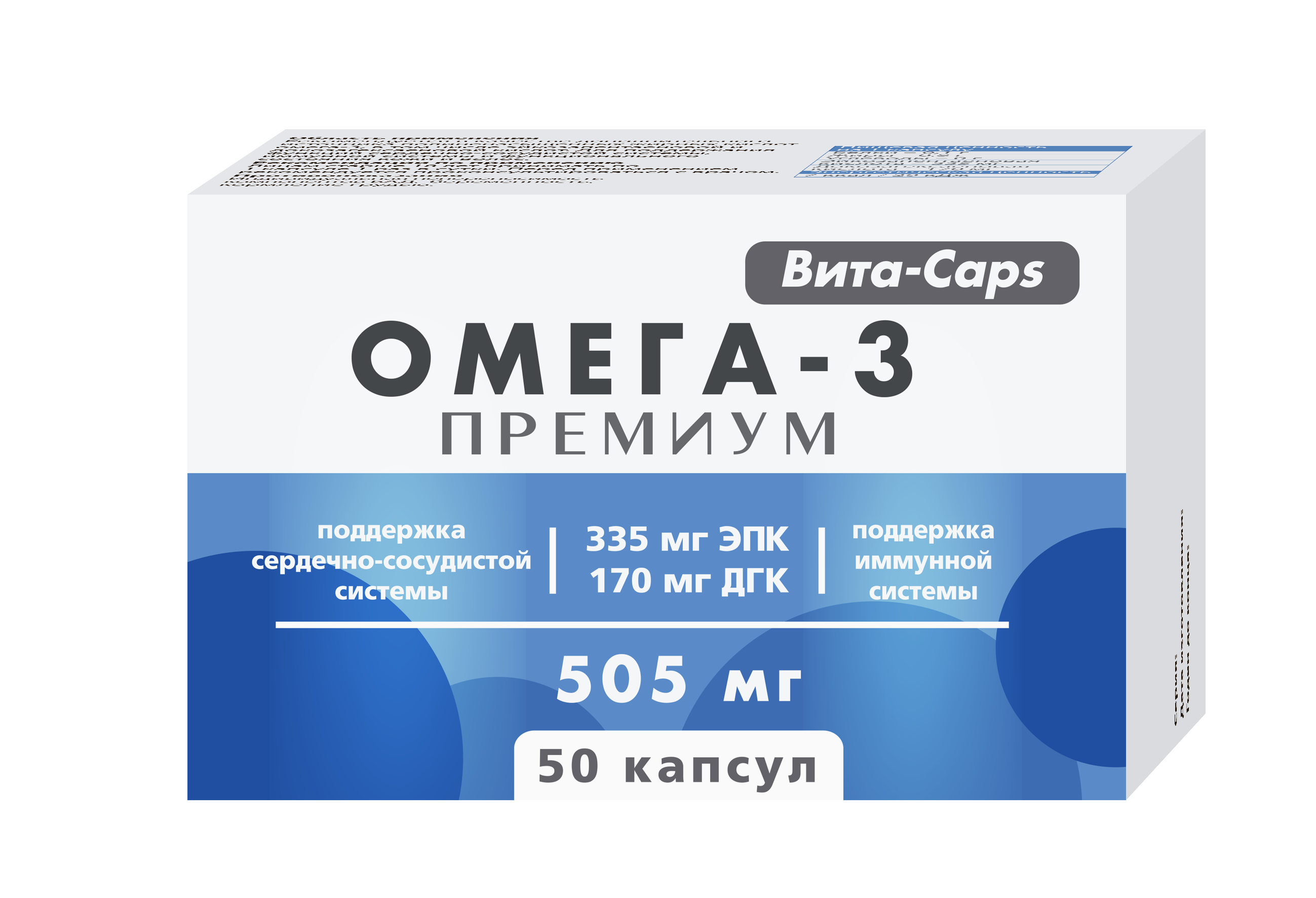 Вита-Капс Омега-3 Премиум 920мг капсулы №50 БАД