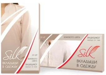 Вкладыши ежедневные для защиты одежды от пота Silk №10 (беж)