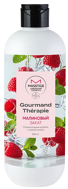 Гель для душа Малиновый закат  Gourmand Therapie Masstige 500мл