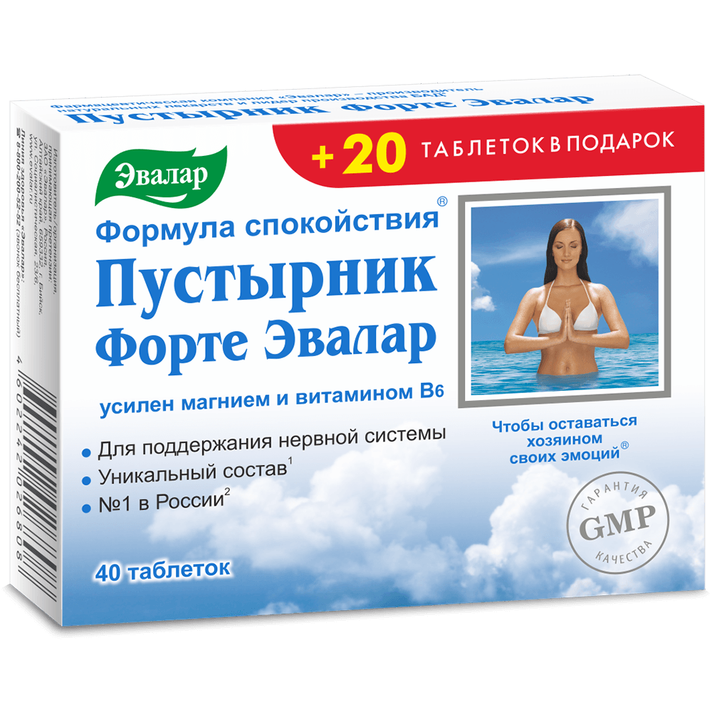 Пустырник Форте с магнием и В6 0,55г таб №40+20 таблеток в подарок БАД