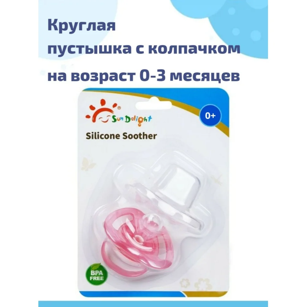 Пустышка силиконовая S (блистр) арт 31041