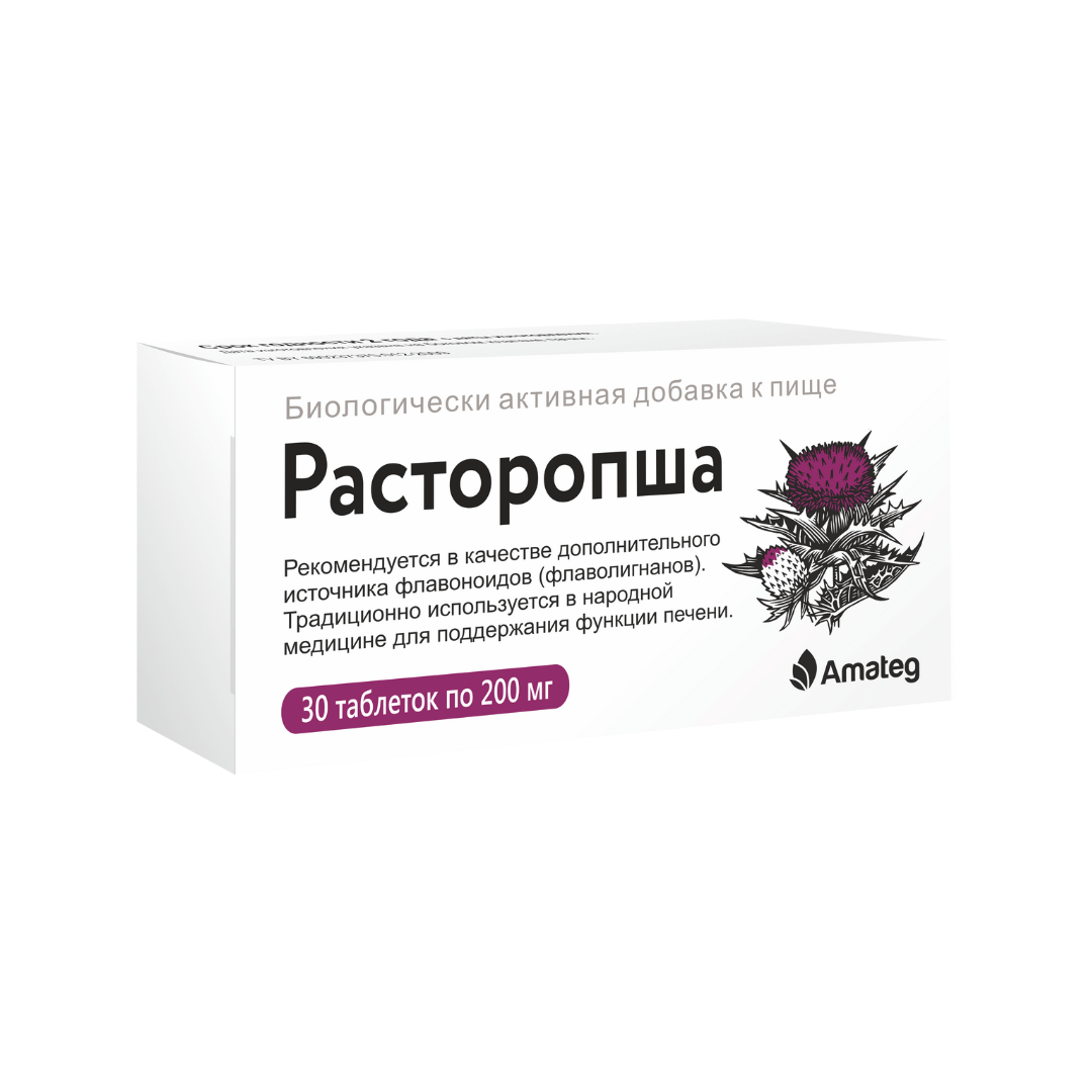 Расторопша таблетки 200мг №30 БАД
