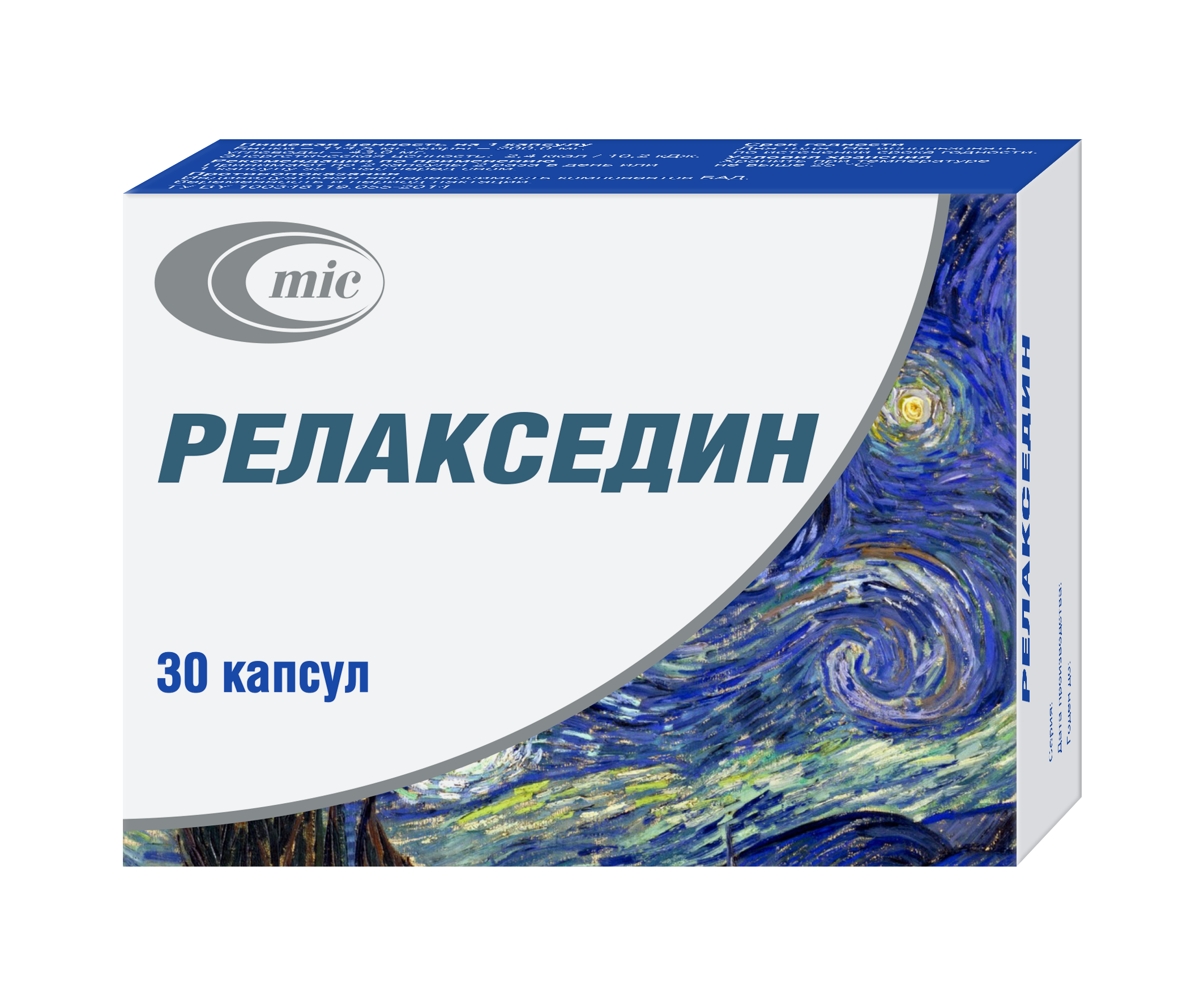 Релакседин БАД капсулы 470мг упаковка №30