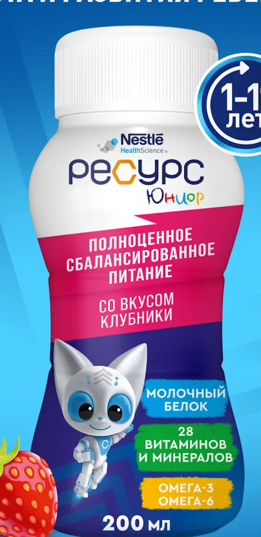 Ресурс Юниор спец. пищ. пр-кт диет. проф. пит. жидкая смесь для энтеральн. питания детей 1-11 лет (клубника) 200мл